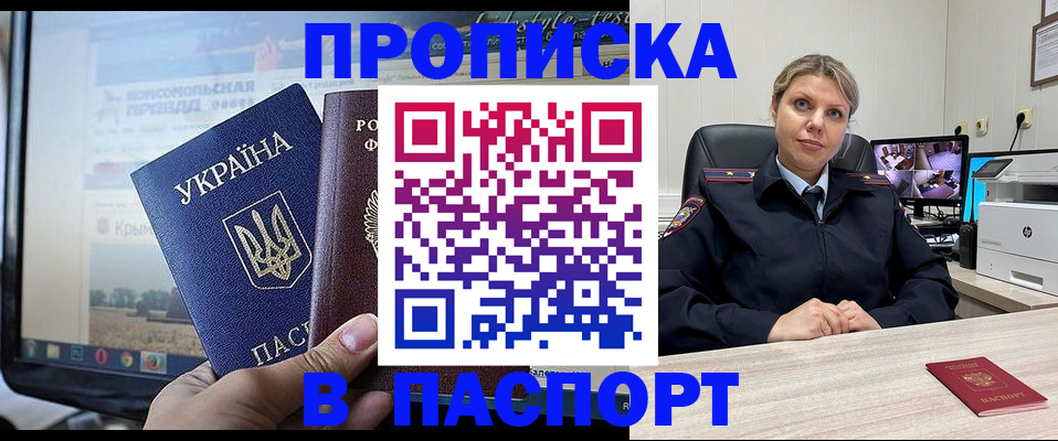 прописка в квартире в Катав-Ивановске