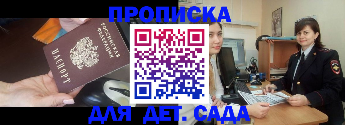 временная прописка в Катав-Ивановске