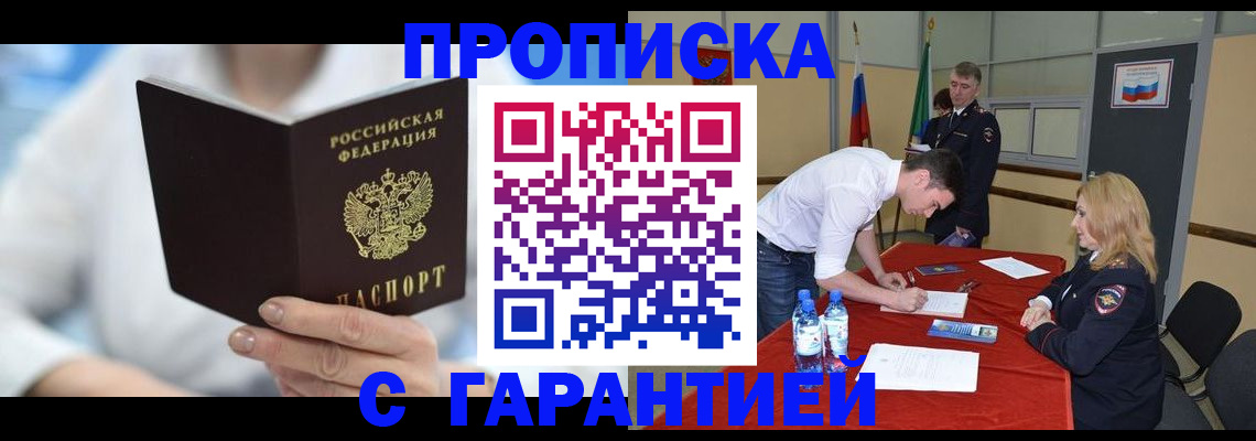 прописка для школы в Катав-Ивановске